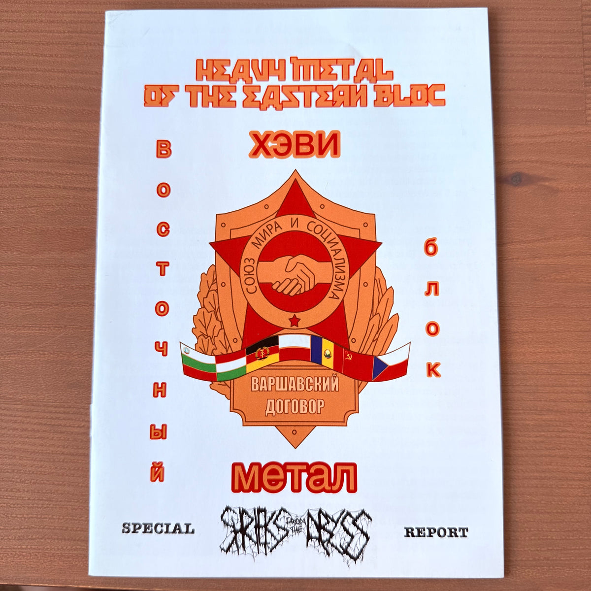 Heavy Metal of the Eastern Block